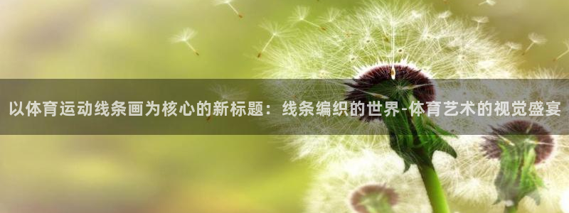 3377体育中国官方网站入口