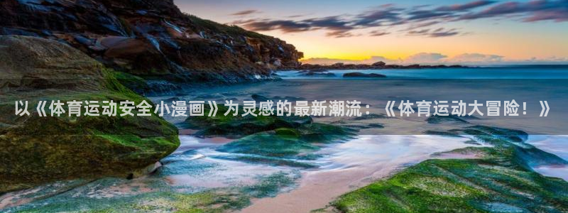 3377体育app官网下载地址