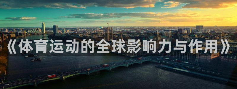3377体育是正规的吗