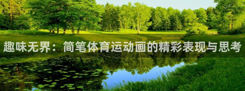 3377体育是正规的吗