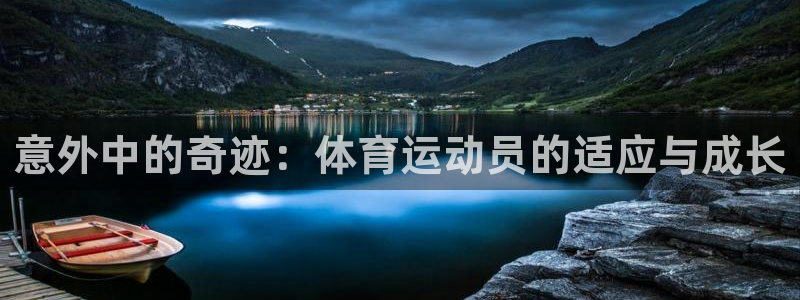 3377体育靠谱吗