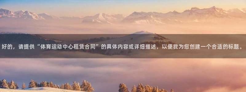 3377体育是正规的吗