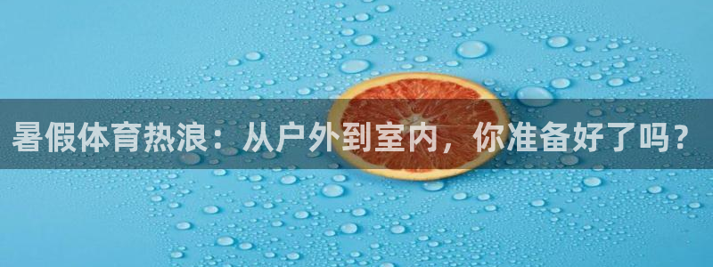 3377体育(中国)官方网站